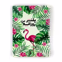 پلنر روزانه من – نیکولند