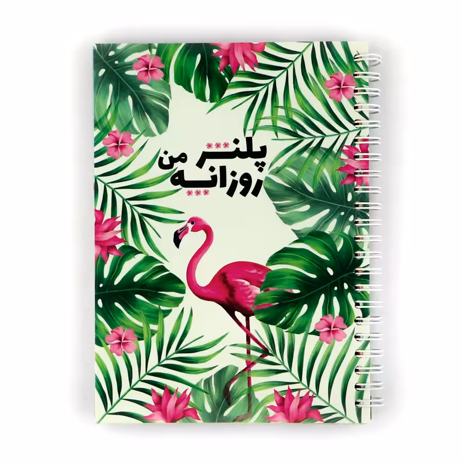 پلنر روزانه من – نیکولند