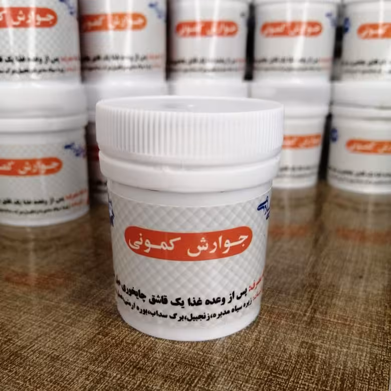 جوارش کمونی
