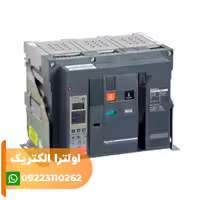 کليد هوایی 1600 آمپر سه پل سری NW قدرت قطع 65KA کشویی