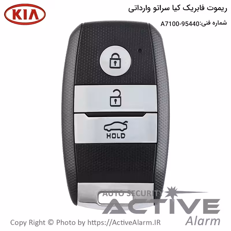 قیمت ریموت فابریک خودرو کیا سراتو وارداتی سه دکمه