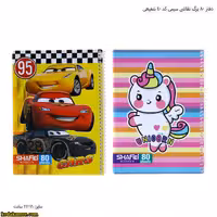 دفتر 80 برگ نقاشی سیمی کد 40 شفیعی