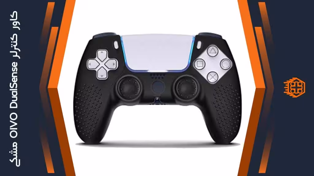 کاور کنترلر DualSense مشکی – برند OIVO