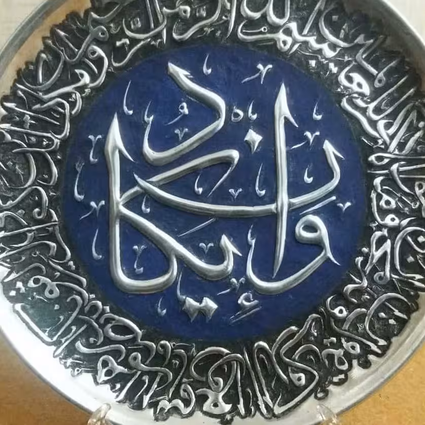تابلوی مسی ، آیه زیبای وان یکاد، قطر سینی 30 سانتی متر، قلمزنی شده بادست بدون قاب