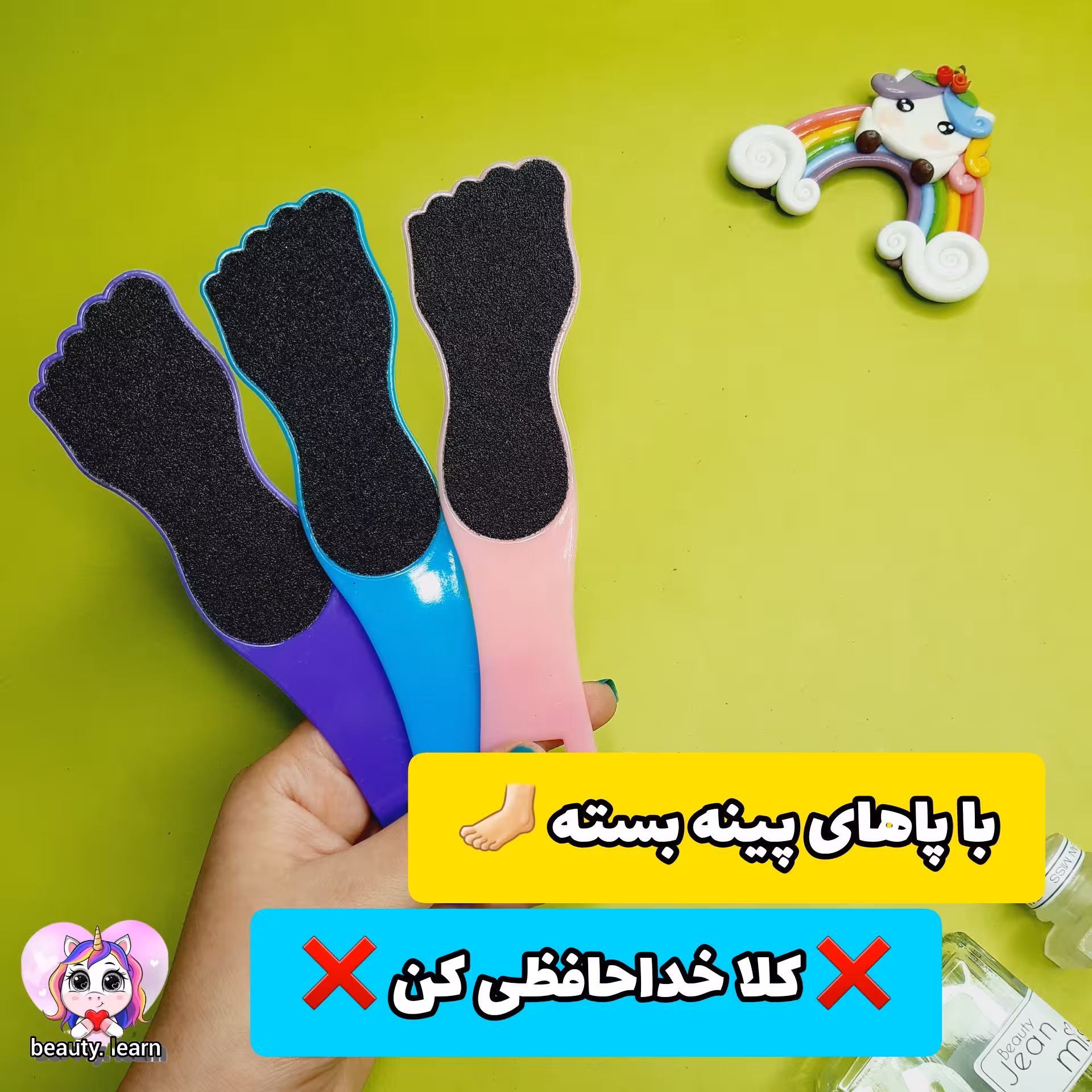 سوهان پا ( رنده پا) کیفیت عالی موجود در سه رنگ