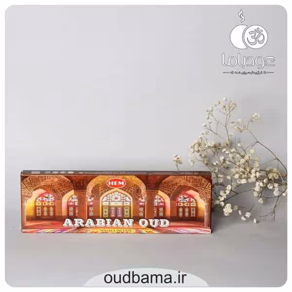 عود دست ساز عربین عود ARABIAN OUD ( هم HEM )