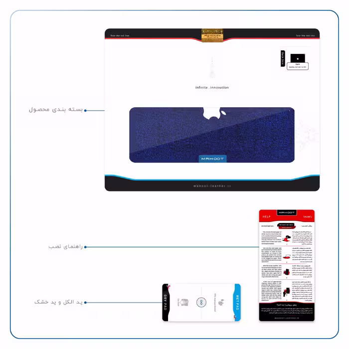 برچسب پوششی ماهوت مدل Blue-Holographic مناسب برای تبلت اپل iPad Pro 10.5 2017 A1701