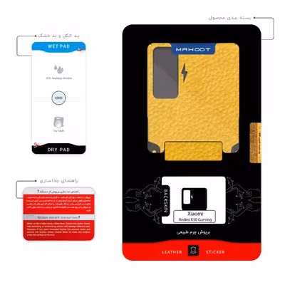 برچسب پوششی ماهوت مدل Mustard-Leather مناسب برای گوشی موبایل شیائومی Redmi K50 Gaming