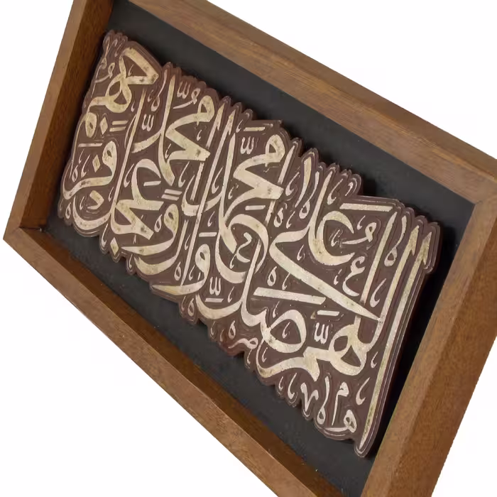 تابلو مدل مذهبی طرح صلوات