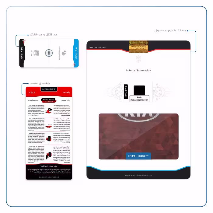 برچسب پوششی ماهوت مدل KIA-Logo مناسب برای تبلت اپل iPad mini 2 2013 A1491