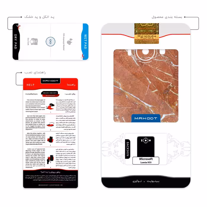 برچسب پوششی ماهوت مدل Red Marble مناسب برای گوشی موبایل مایکروسافت Lumia 950