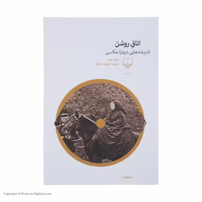 کتاب اتاق روشن اثر رولان بارت
