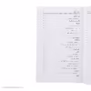 کتاب راهنمای کامل تربیت کودک اثر الیزابت پنتلی انتشارات صابرین