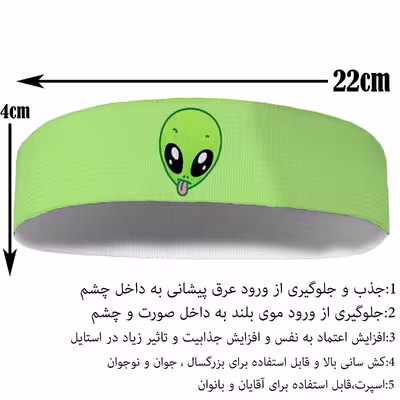 هدبند ورزشی آی تمر مدل آدم فضایی کد 486