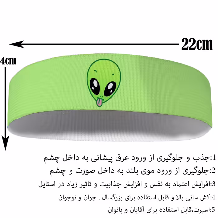 هدبند ورزشی آی تمر مدل آدم فضایی کد 486