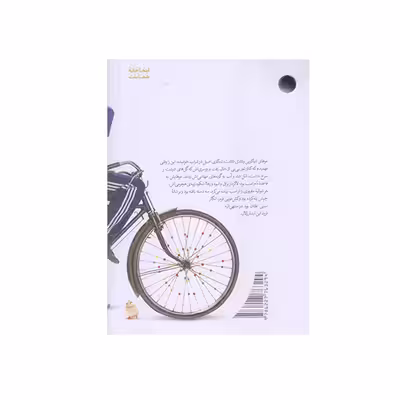 كتاب گدار اثر حامد عسگري انتشارات مهرستان