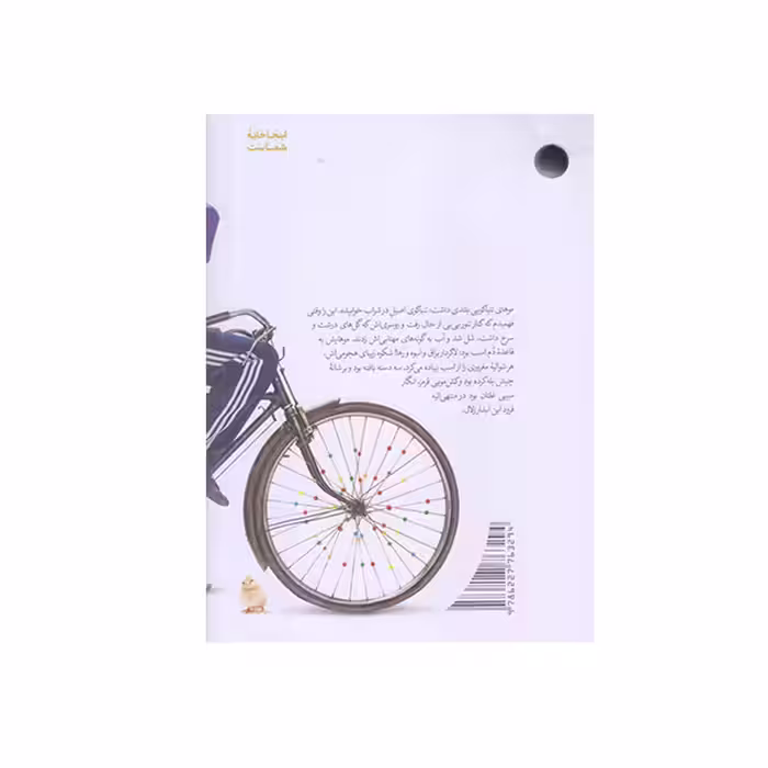 كتاب گدار اثر حامد عسگري انتشارات مهرستان
