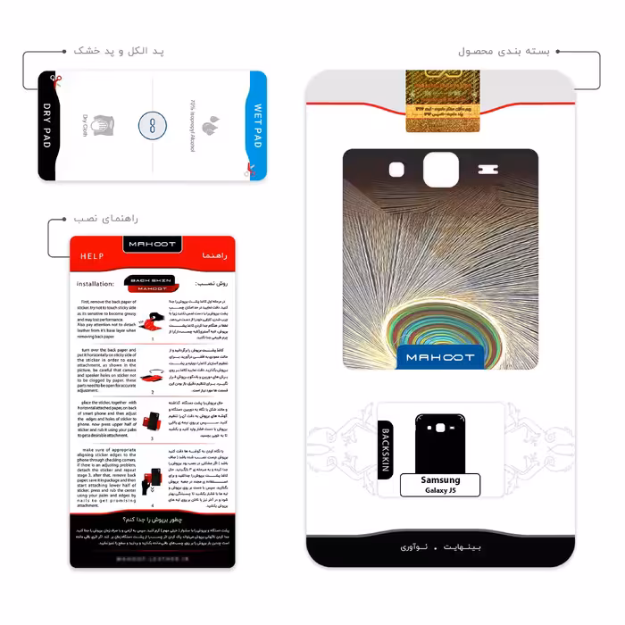 برچسب پوششی ماهوت مدل Night Light Fountain مناسب برای گوشی موبایل سامسونگ Galaxy J5