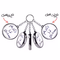 جاکلیدی خندالو طرح از آغاز عالم تو را دوست دارم مدل دوطرفه کد 58455845