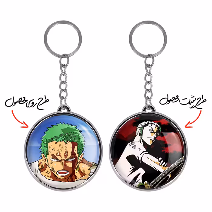 جاکلیدی خندالو طرح زورو انیمه وان پیس مدل دوطرفه کد 1728917290