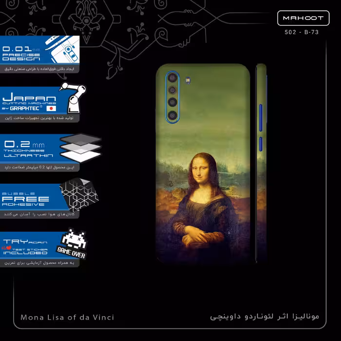 برچسب پوششی ماهوت مدل Mona Lisa of da Vinci-FullSkin مناسب برای گوشی موبایل جی پلاس X10