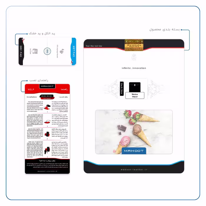 برچسب پوششی ماهوت مدل Funnel ice cream مناسب برای تبلت وریکو Unipad