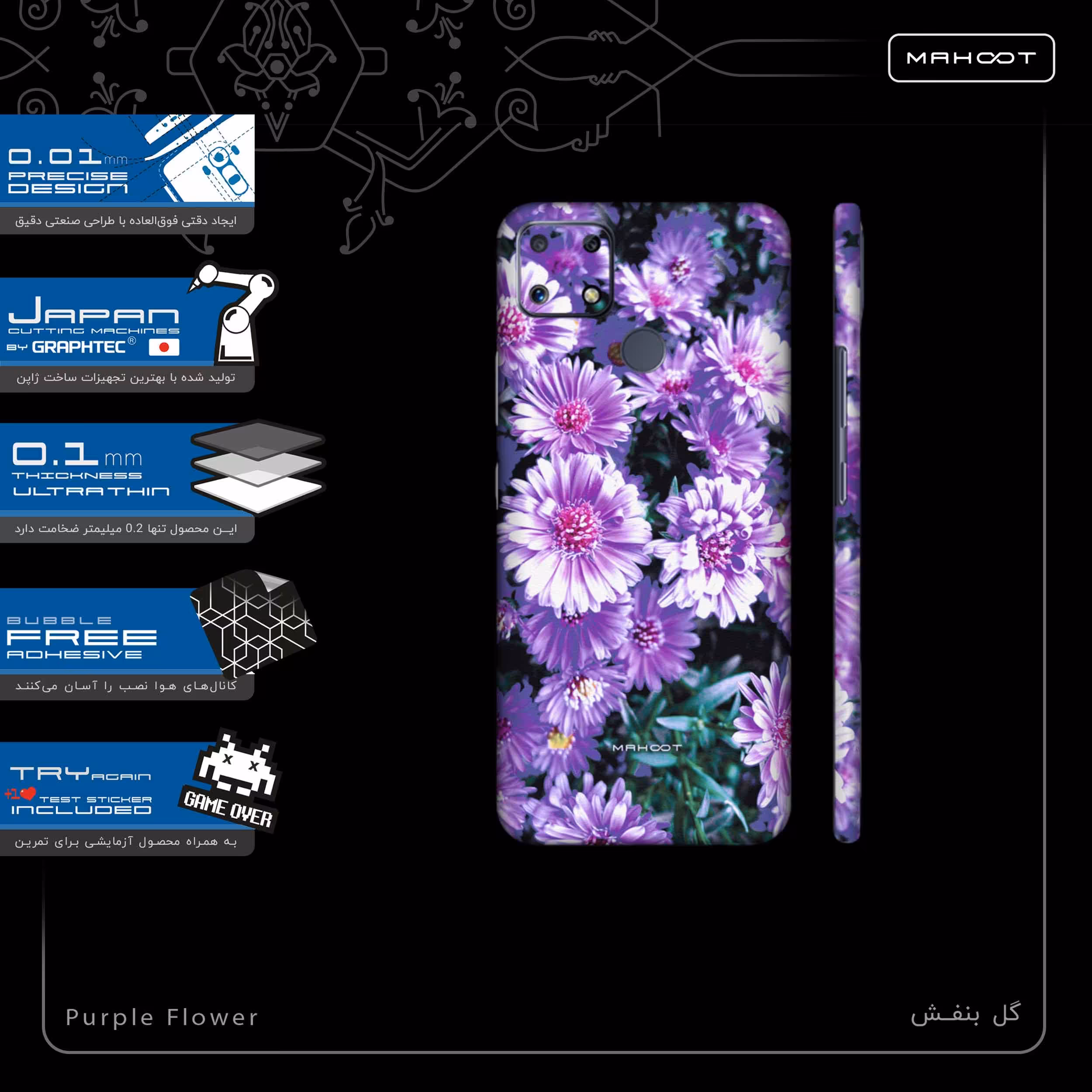 برچسب پوششی ماهوت مدل Purple-Flower-FullSkin مناسب برای گوشی موبایل ریلمی C25s