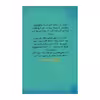 کتاب زنانی که علم را متحول کردند اثر کیت پنکهرست نشر ناریا