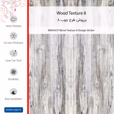 برچسب پوششی ماهوت مدل Wood Texture 8 مناسب برای گوشی موبایل شیائومی Redmi Note 8 Pro