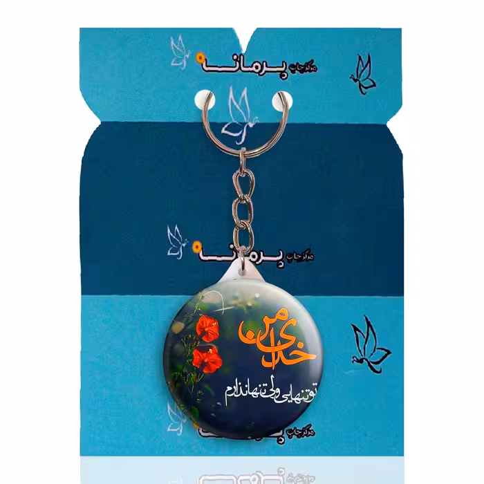 جاکلیدی پرمانه طرح خدا کد pmy.4551