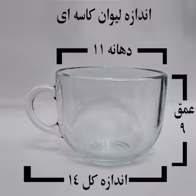 فنجان مدل کاسه ای