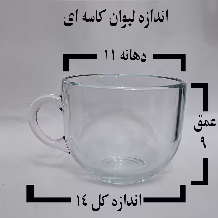 فنجان مدل کاسه ای