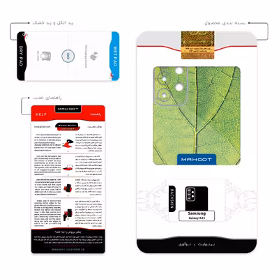 برچسب پوششی ماهوت مدل Leaf-Texture مناسب برای گوشی موبایل سامسونگ Galaxy A23