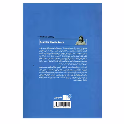 کتاب یادگیری یادگیری اثر جمعی از نویسندگان نشر نوین