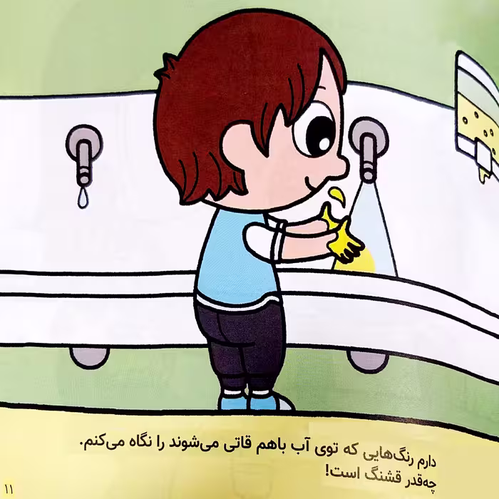 کتاب بهترین کتابخانه آموزشی من کودکستان اثر پل باتل انتشارات اعجاز علم