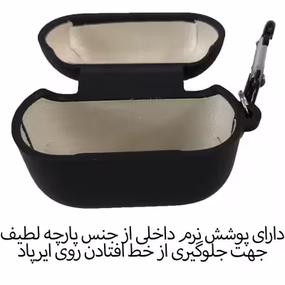 کاور مدل Sil-AIRPOD مناسب برای کیس اپل ایرپاد 2 / 2 وایرلس / Airpod 2 / 2 Wireless