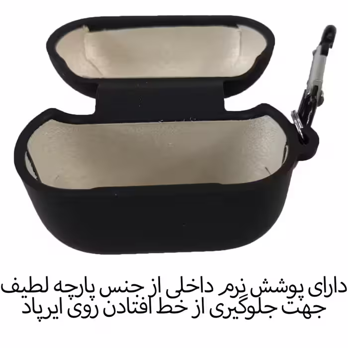 کاور مدل Sil-AIRPOD مناسب برای کیس اپل ایرپاد 2 / 2 وایرلس / Airpod 2 / 2 Wireless