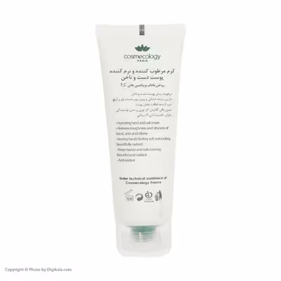 کرم مرطوب کننده کاسمکولوژی مدل Hydrating حجم 75 میلی لیتر