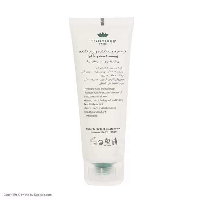 کرم مرطوب کننده کاسمکولوژی مدل Hydrating حجم 75 میلی لیتر
