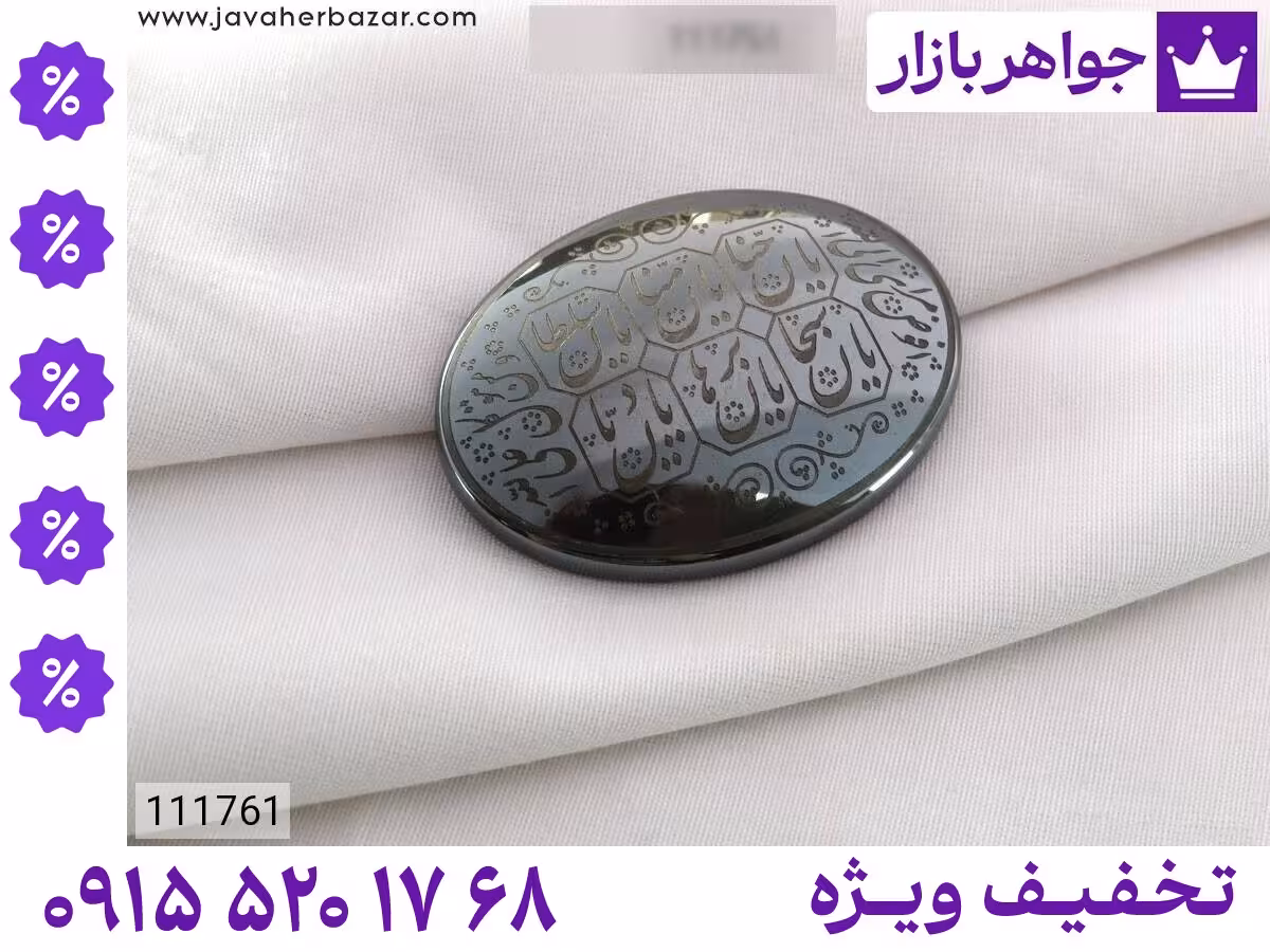 نگین درشت محصول ویژه جواهربازار