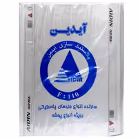پوشه آیدین