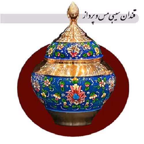 قندان مسی مدل سیبی