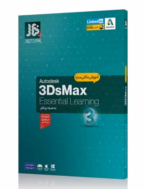 آموزش نرم افزار 3ds Max جی بی