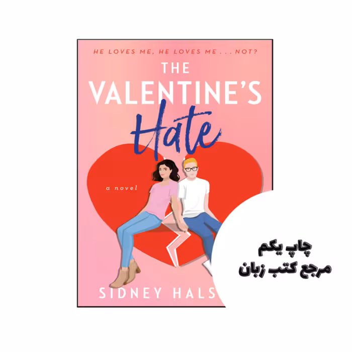کتاب The Valentines Hate نویسنده by Sidney Halston