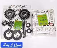 ست کامل دنده دیشلی پیکان برند توپال (topal)