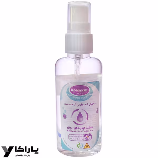 محلول ضدعفونی کننده دست کماکل حجم 60ML