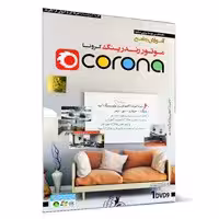 آموزش موتور رندرینگ Corona-گسترش-85000