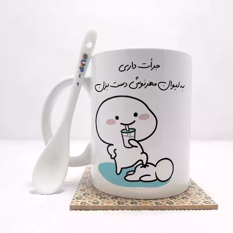 خرید ماگ-لیوان   جرات داری به لیوان مهرنوش دست بزن (تمام نام ها موجود است) بدون ،زیر لیوانی   کد 49