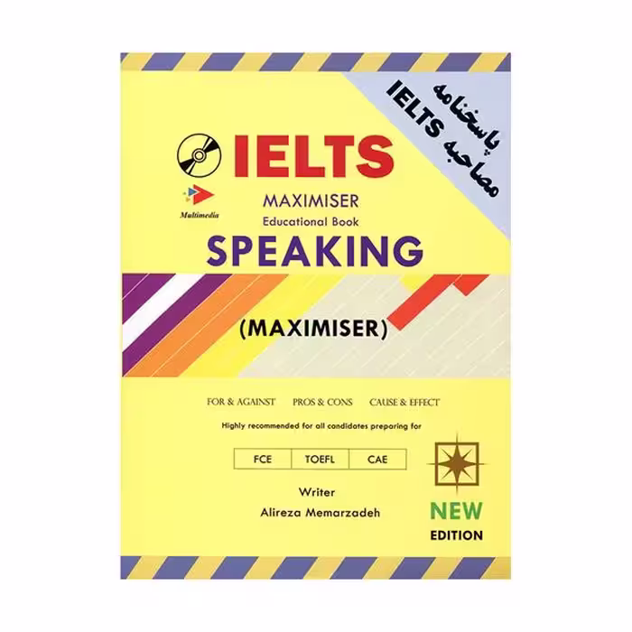 کتاب IELTS Maximiser Speaking، اثر معمارزاده، رحلی بزرگ، کیفیت چاپ عالی