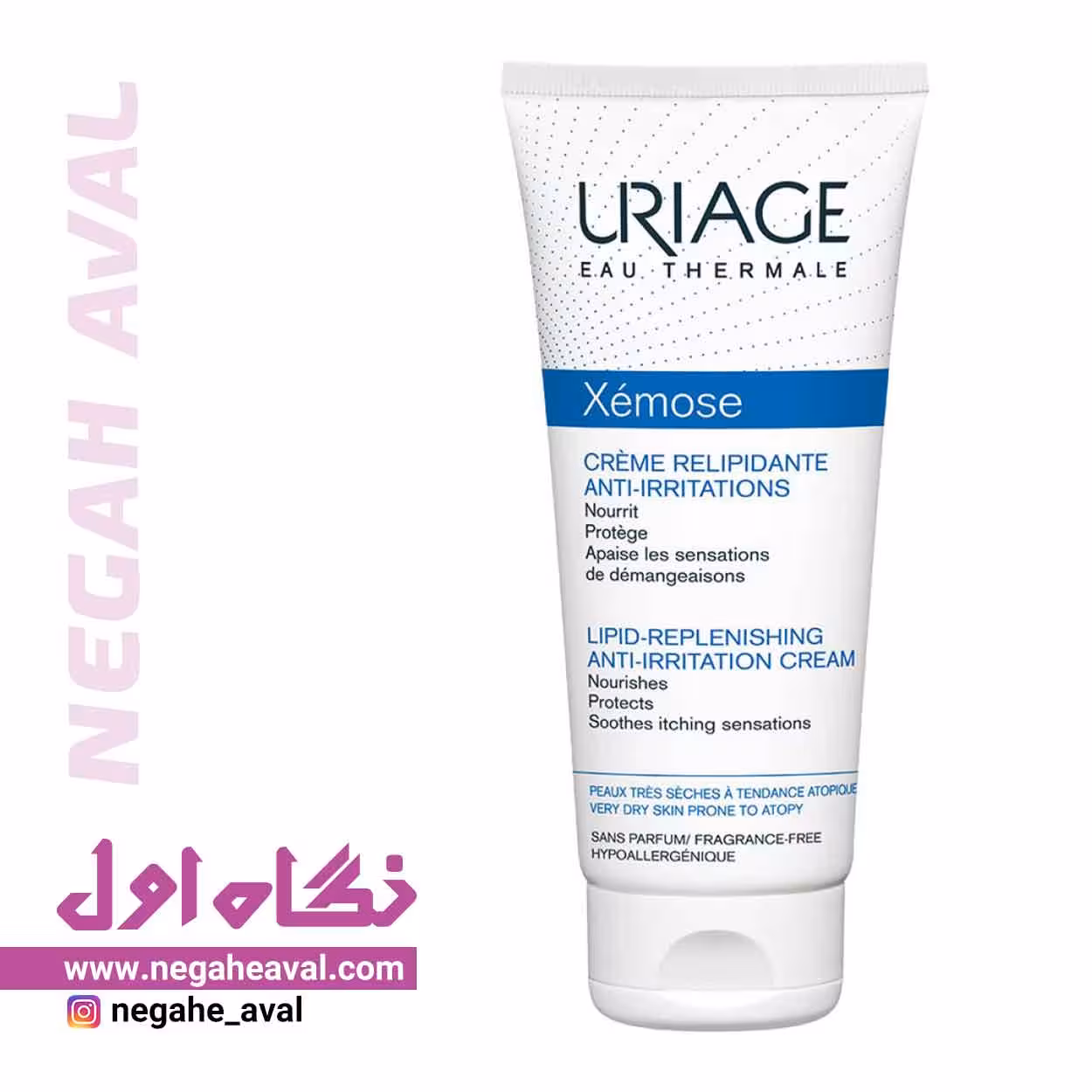 کرم آبرسان گزموز مناسب پوست خشک و خیلی خشک اوریاژ حجم 200 میلی لیتر